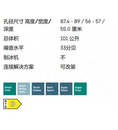 LIEBHERR利勃海尔IFd 3904 Pure嵌入式冰箱
